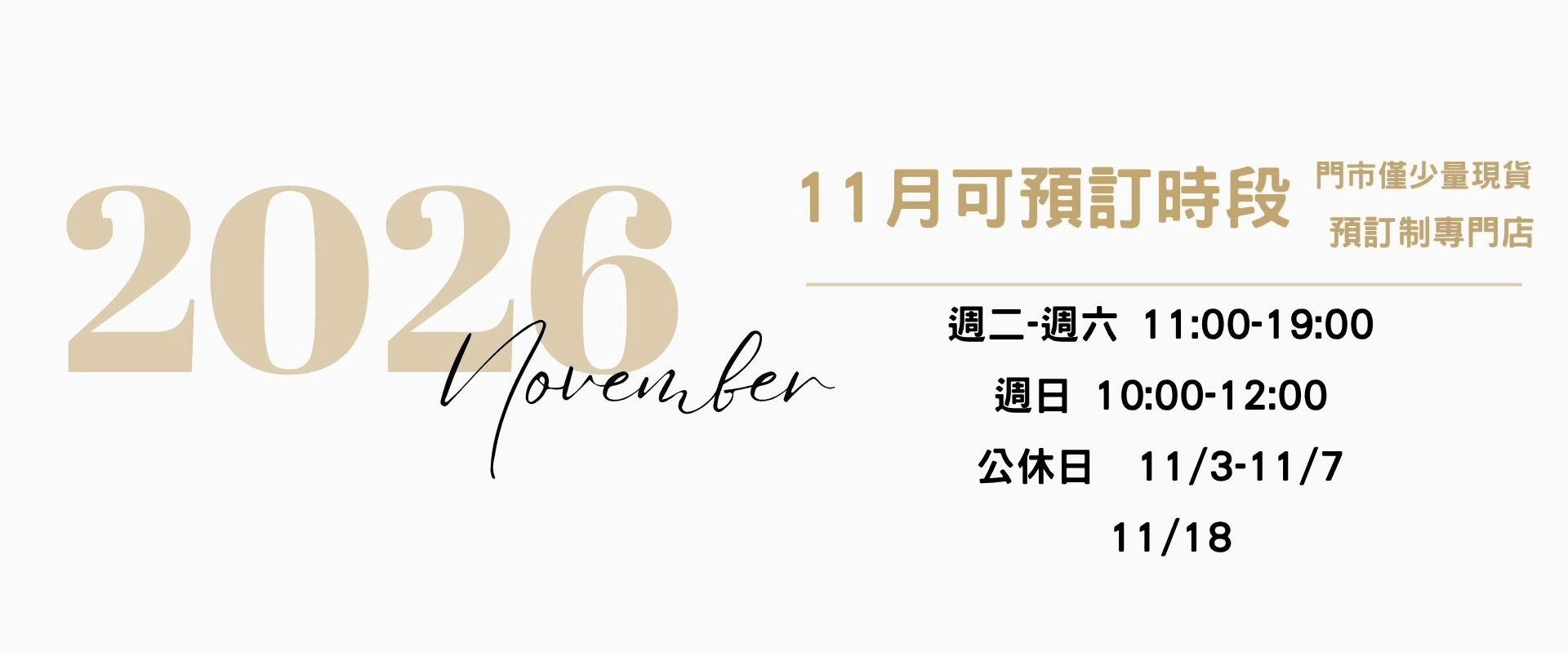 Jouons Ensemble Pâtisserie 稻町森法式甜點舖